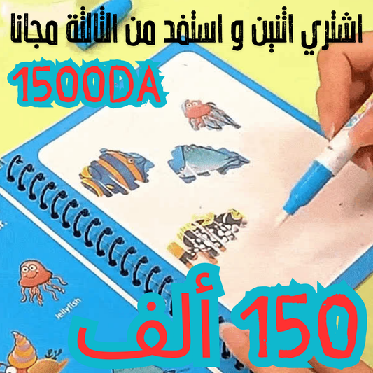 كتاب الرسم السحري 😍